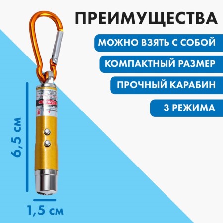 Toy for cats laser "On the Pump-tale button"-2