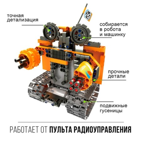Amphibia designer, radio control, 3 assembly options, 392 parts-2