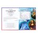 Full encyclopedia of a student with developing tasks
