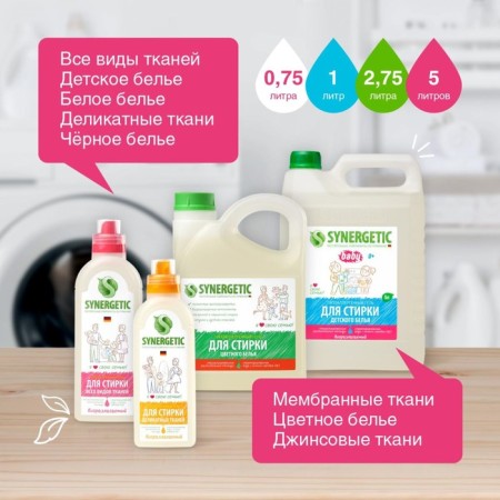 Synergetic liquid for washing, gel, for white tissues, hypoallergenic, 2.75 liters-9