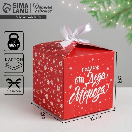 Folding box "Happy New Year", 12 x 12 x 12 cm, new year