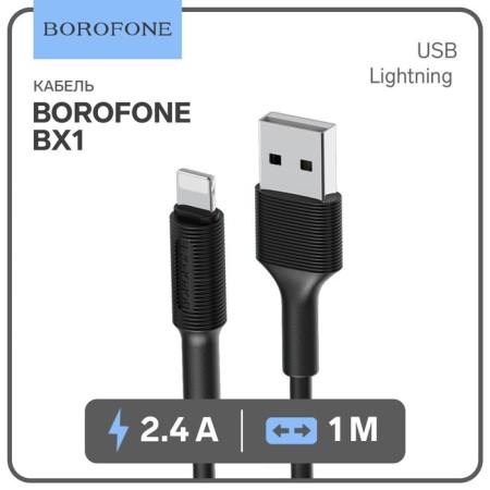 Cable Borofone BX1, Lightning - USB, 2.4 A, 1 m, PVC braid, black