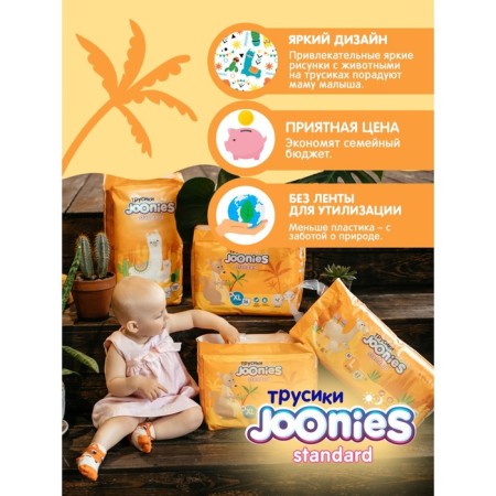 Joonies Standard, size L (9-14 kg), 42 pcs.-2