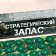 Kuznetsov applicator "Strategic Reserve", 70 spines, film, 23 x 32 cm