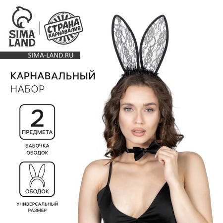 Carnival costume "Your Story", butterfly, ears