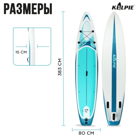 SUP Board inflatable Touring Kelpie 12.6 ", 383x80x15 cm-2