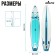 SUP Board inflatable Touring Kelpie 12.6 ", 383x80x15 cm