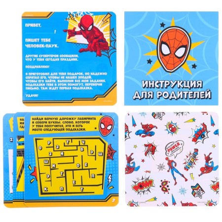 Gift search quest, game, Spider-Man-2