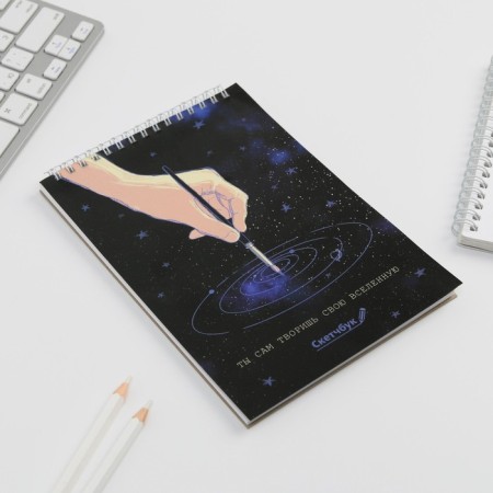 Sketchbook A5 “You yourself create your universe” 40 l, 100 g/m-1