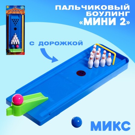 Bowling "Mini 2", finger, with a path