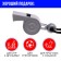Popular whistle "district"