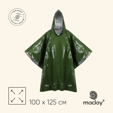 Maclay raincoat, foil, 100x125 cm, khaki color