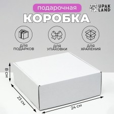 Коробка самосборная, белая, 24 х 23 х 8 см