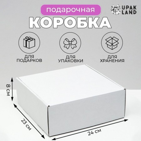 Self -charged box, white, 24 x 23 x 8 cm