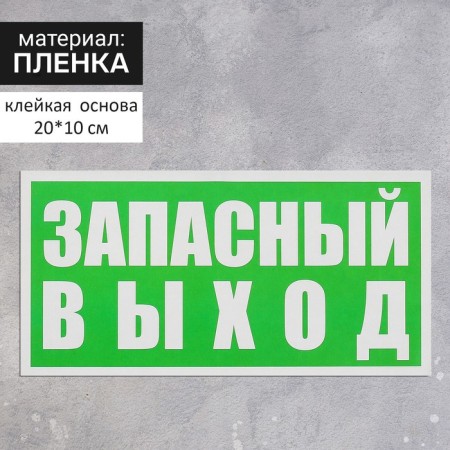 Sticker pointer "Spore output", 20 × 10 cm, green color