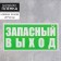 Sticker pointer "Spore output", 20 × 10 cm, green color