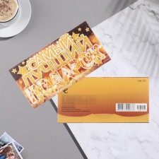 Money envelope 