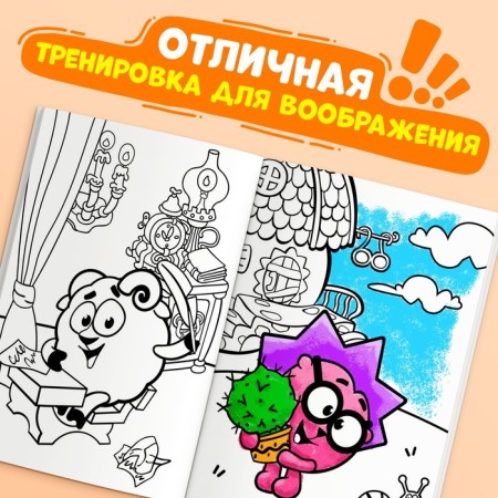 Coloring "Who loves", 16 p., A5, Smeshariki-2