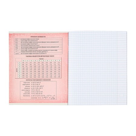 A set of subject notebooks of 48 sheets "coat of arms", 12 items, with reference material, covered cardboard, UV-lak (full), offset unit-11