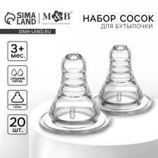Соска на бутылочку, антиколиковая, от 3 мес, M&B Anti-colic, классическое горло , средний поток, фасовка по 20 шт