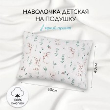 AMAROBABY pillowcase 