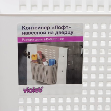 Basket for storage mounted on the door "Loft", 24.5 × 9.5 × 31.5 cm, white color-3