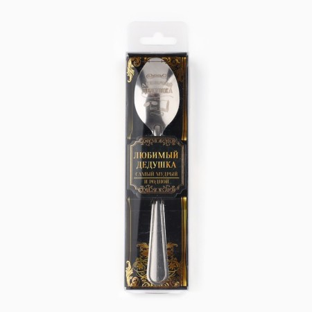 A teaspoon spoon with an engraving “Favorite Grandpa”, in a gift box, 3 x 14 cm.-6