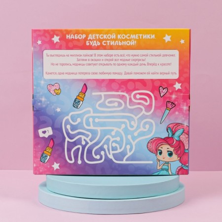 Set of children's cosmetics "Be stylish"-4