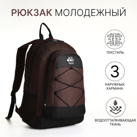 Youth backpack with a zipper, 3 pockets, brown color