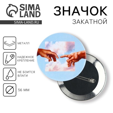 Icon "Hands of the gods", d = 56 mm-1