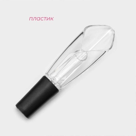 Аэратор для вина Air Wine, 12 см-1