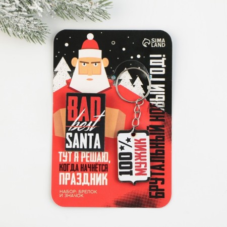 Brutal New Year icon and keychain, set-5