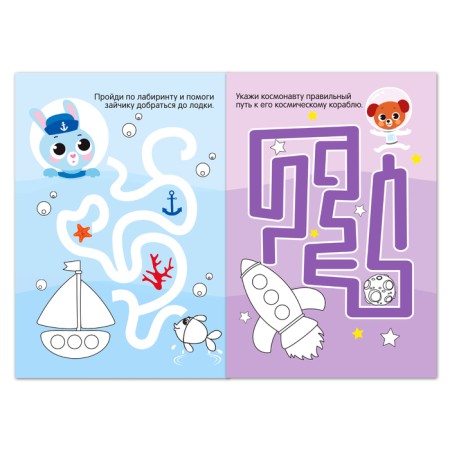 Coloring "Labyrinths", 12 p.-1