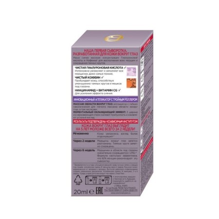 Serum around the eyes of L’Oreal Revatalft, Filler, 20 ml-10