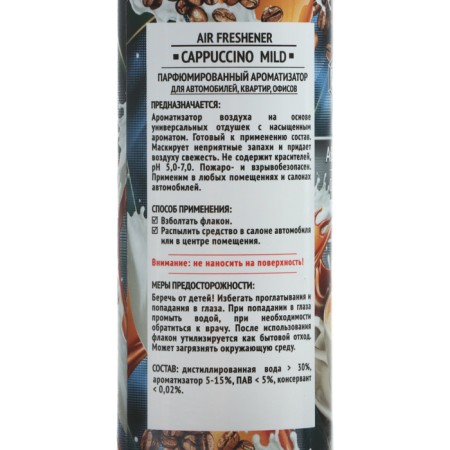 AGATELLINE SILVERLINE CAPUCHINO 100 ml, spray-7