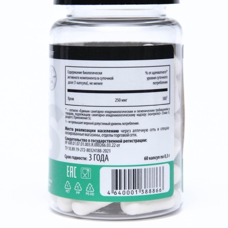 Chrome Helat Forte, 60 capsules of 0.3 g-2
