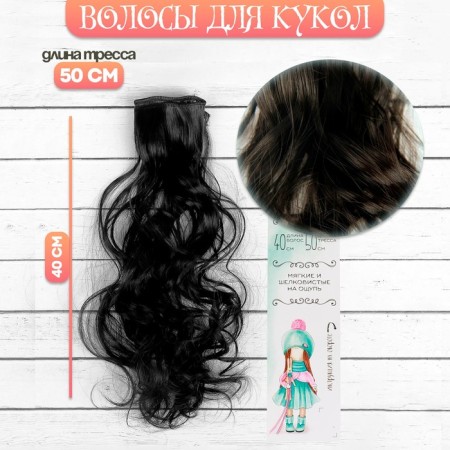 Puppet hair-trash "Cudri" Hair length: 40 cm, width: 50 cm, No. 2V