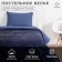 Bed linen 1.5 joint venture. Ethel "Space" 145 × 210 cm, 150 × 210 cm, 50 × 70 cm-1 pcs, poplin, 100 % cotton