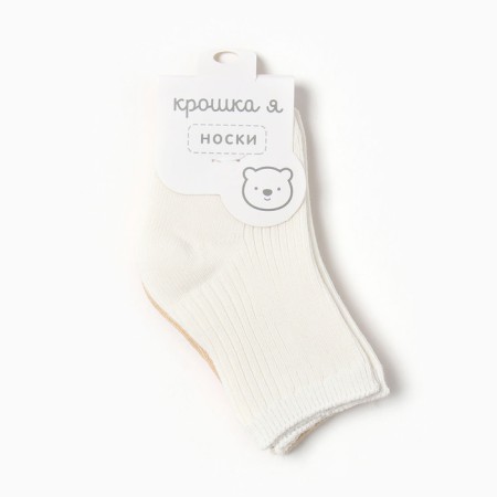 Набор носков Крошка Я Basic Line, 2 пары, 6-12 мес., молочный/бежевый-2