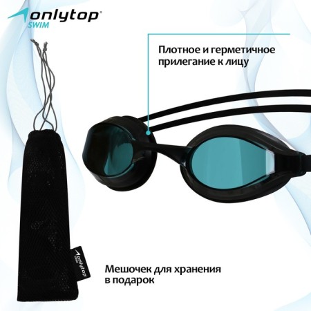 Очки для плавания ONLYTOP, набор носовых перемычек, цвет чёрный-1
