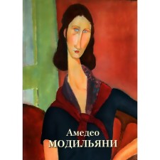Amedeo Modigliani. Astakhov A.