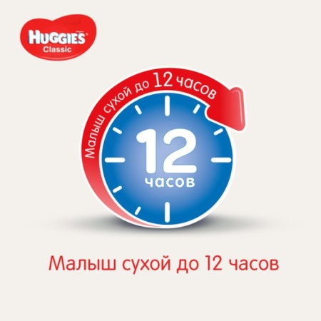 Huggies Classic (11-25 kg), 11pcs-5