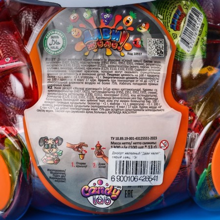 Dessert Zhelevoy “Davi jelly!”, Gray hare, 13 g-6