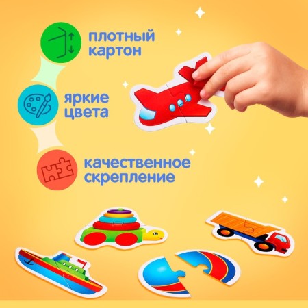 Maxi Puzzles in the metal box "My toys", 10 puzzles, 20 parts-2