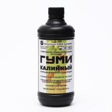 Fertilizer 
