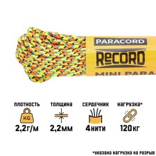 Paracord 275, nylon, D - 2.2 mm, runner, 10 m
