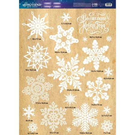 Window sticker "Magic Snowflakes", reusable, 50 x 70 cm, New Year-2