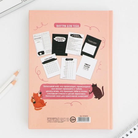 Creative diary A5, 120 L "Adult Life"-6