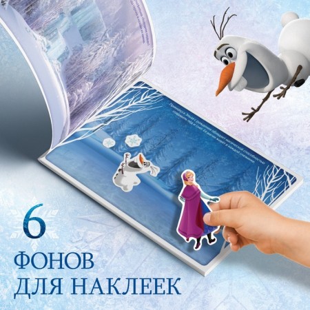 Album 100 stickers "Winter Adventures", A5, 8 pp., Cold heart-3