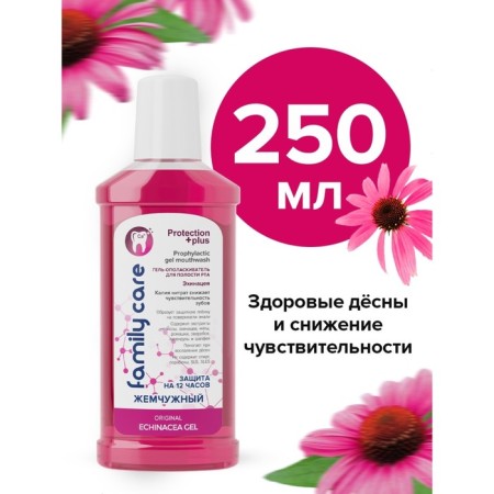 Rinqugerer for the oral cavity gel pearl "echinacea", 250 ml